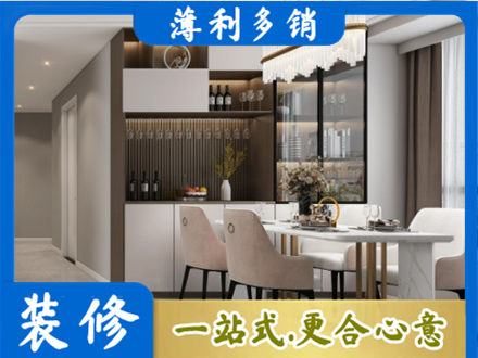 左贡县本地商品房装修哪家好