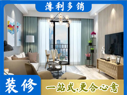 左贡县本地房屋装修电话号码