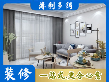 左贡县专业装修店