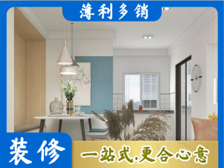 左贡县装修公司35.jpg