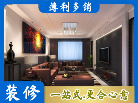左贡县专业客厅吊顶装修
