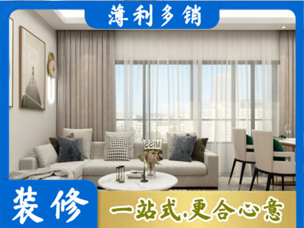 左贡县正规装修价格