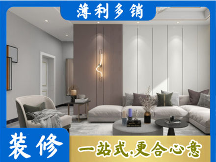 左贡县正规客厅装修