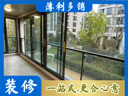 左贡县阳台封窗