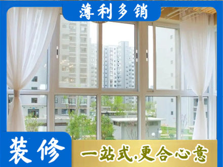 左贡县阳台封窗装修