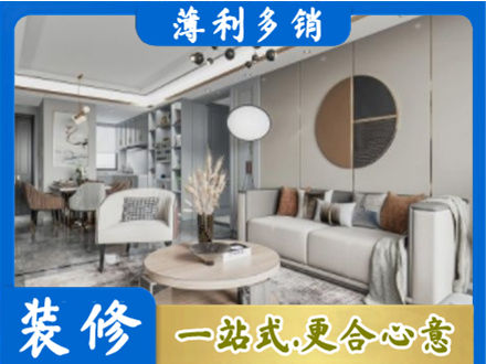 左贡县本地全屋装修案例